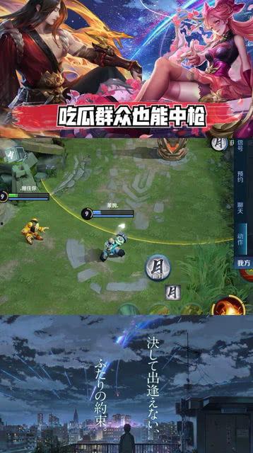 王者荣耀吃瓜会,吃瓜群众揭秘游戏背后的精彩故事